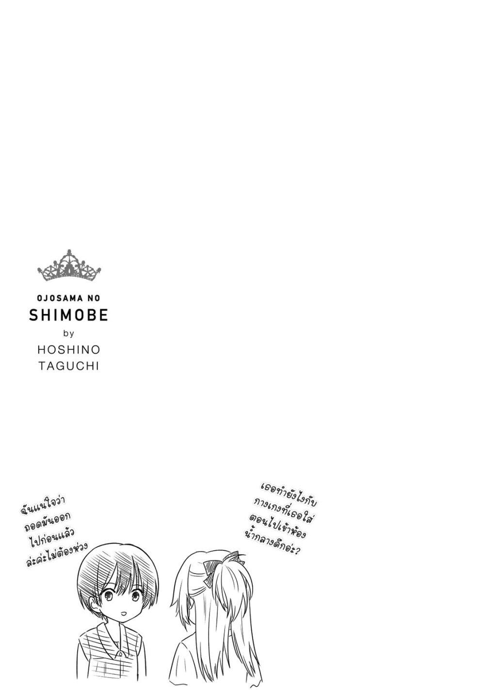 Manga-lc-com อ่านมังงะ อ่านการ์ตูน ออนไลน์ ฟรี Ojousama no Shimobe ตอนที่ 1 2 3 4 5 6 7 8 9 10 11 12 13 14 ฟรี ไม่มีโฆษณา Manga-lc - อ่าน มังงะ อ่าน การ์ตูน ออนไลน์ อ่านมังงะ ฟรี