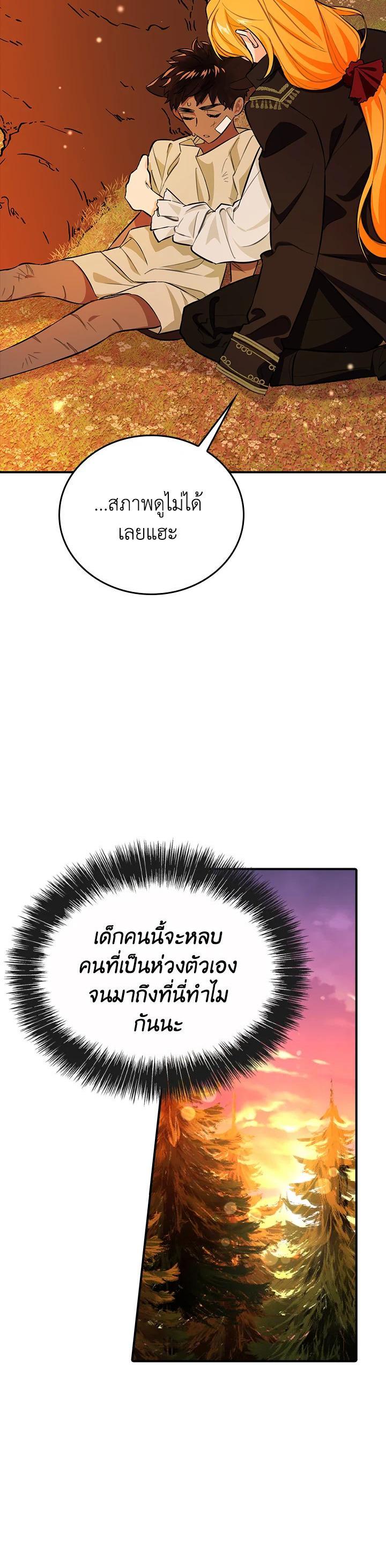 Manga-lc-com อ่านมังงะ อ่านการ์ตูน ออนไลน์ ฟรี The Grand Duke’s Pet ตอนที่ 1 2 3 4 5 6 7 8 9 10 11 12 13 14 ฟรี ไม่มีโฆษณา Manga-lc - อ่าน มังงะ อ่าน การ์ตูน ออนไลน์ อ่านมังงะ ฟรี