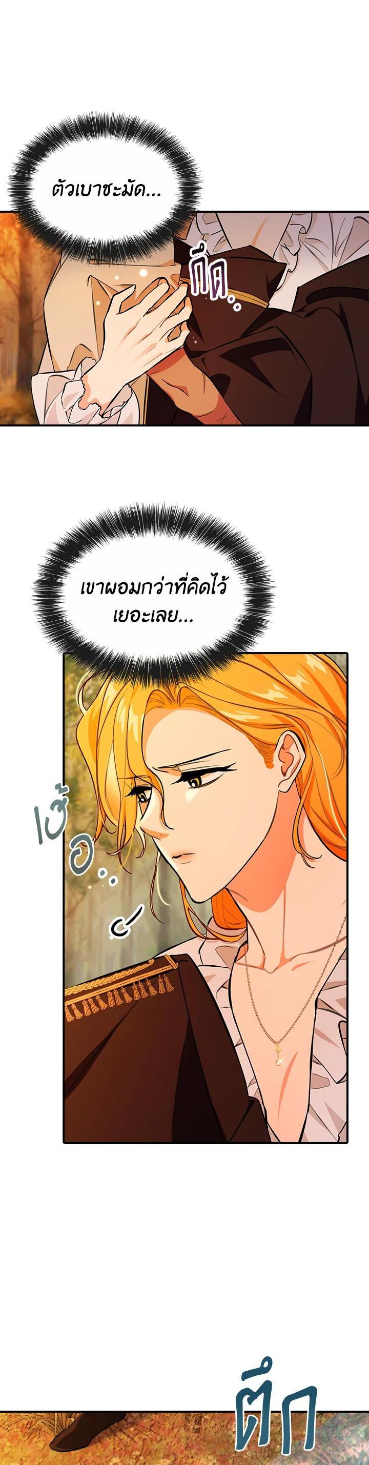 Manga-lc-com อ่านมังงะ อ่านการ์ตูน ออนไลน์ ฟรี The Grand Duke’s Pet ตอนที่ 1 2 3 4 5 6 7 8 9 10 11 12 13 14 ฟรี ไม่มีโฆษณา Manga-lc - อ่าน มังงะ อ่าน การ์ตูน ออนไลน์ อ่านมังงะ ฟรี