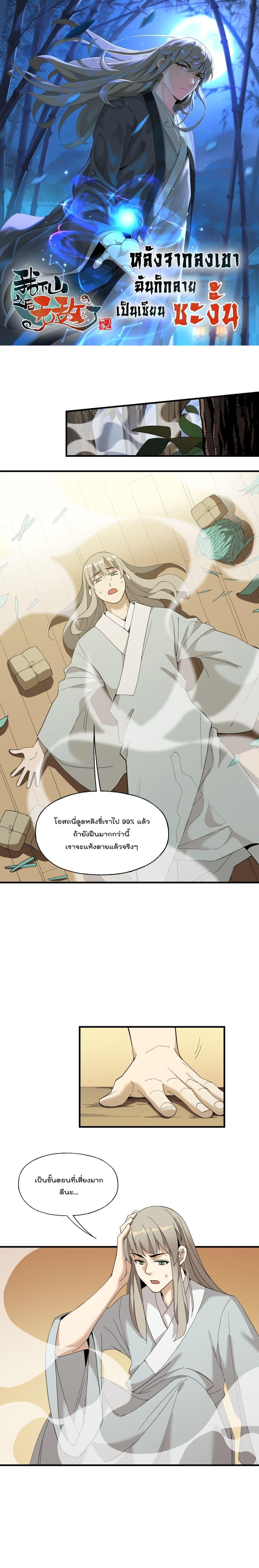 Manga-lc-com อ่านมังงะ อ่านการ์ตูน ออนไลน์ ฟรี I Am Invincible After Going Down the Mountain ตอนที่ 1 2 3 4 5 6 7 8 9 10 11 12 13 14 ฟรี ไม่มีโฆษณา Manga-lc - อ่าน มังงะ อ่าน การ์ตูน ออนไลน์ อ่านมังงะ ฟรี