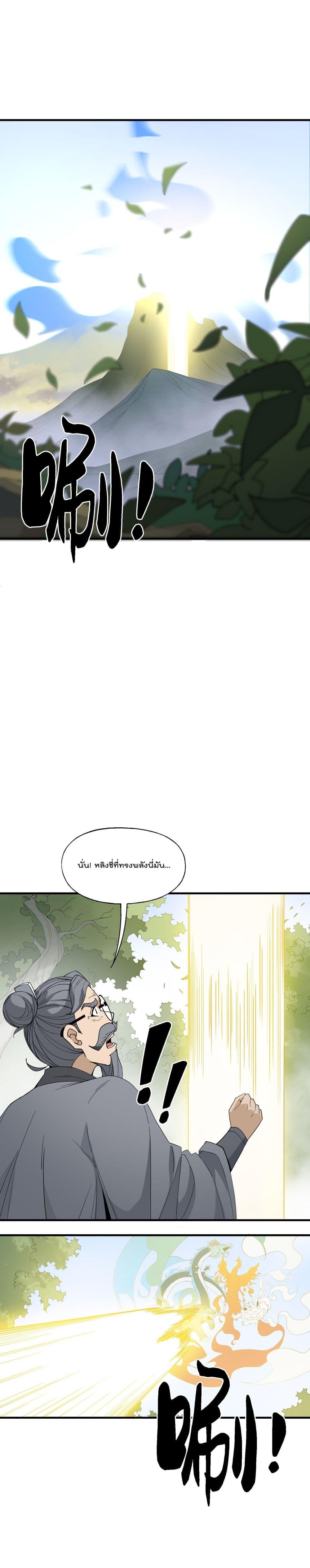 Manga-lc-com อ่านมังงะ อ่านการ์ตูน ออนไลน์ ฟรี I Am Invincible After Going Down the Mountain ตอนที่ 1 2 3 4 5 6 7 8 9 10 11 12 13 14 ฟรี ไม่มีโฆษณา Manga-lc - อ่าน มังงะ อ่าน การ์ตูน ออนไลน์ อ่านมังงะ ฟรี