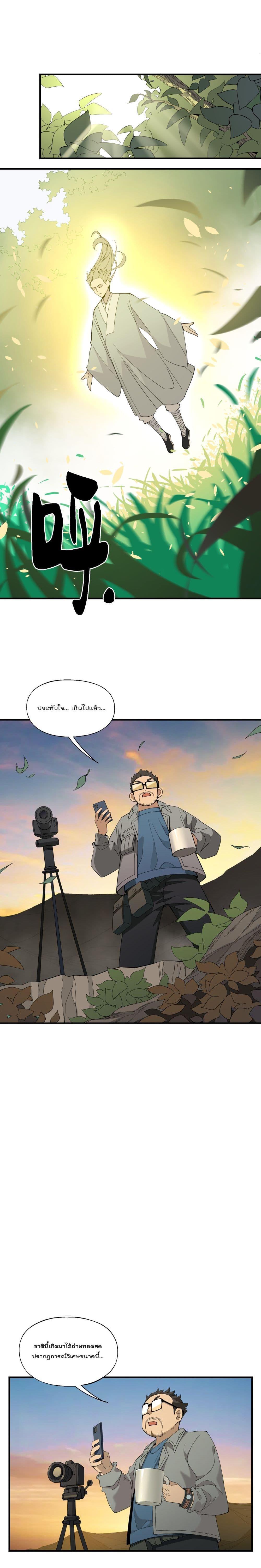 Manga-lc-com อ่านมังงะ อ่านการ์ตูน ออนไลน์ ฟรี I Am Invincible After Going Down the Mountain ตอนที่ 1 2 3 4 5 6 7 8 9 10 11 12 13 14 ฟรี ไม่มีโฆษณา Manga-lc - อ่าน มังงะ อ่าน การ์ตูน ออนไลน์ อ่านมังงะ ฟรี