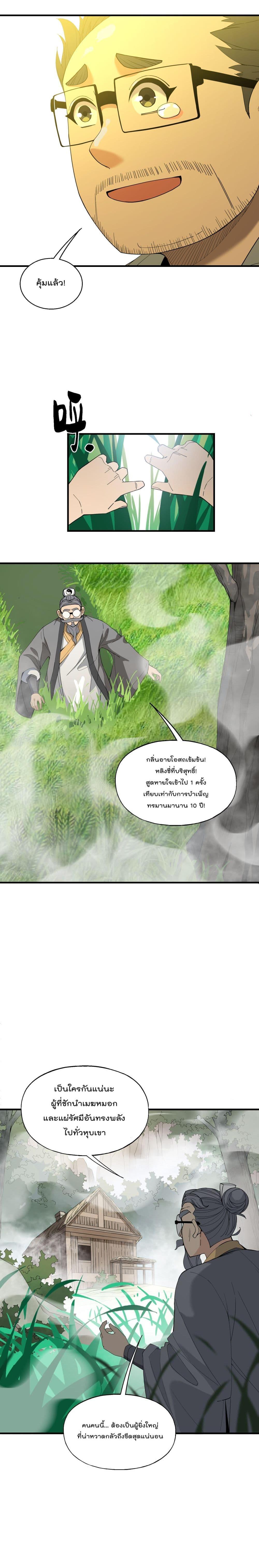 Manga-lc-com อ่านมังงะ อ่านการ์ตูน ออนไลน์ ฟรี I Am Invincible After Going Down the Mountain ตอนที่ 1 2 3 4 5 6 7 8 9 10 11 12 13 14 ฟรี ไม่มีโฆษณา Manga-lc - อ่าน มังงะ อ่าน การ์ตูน ออนไลน์ อ่านมังงะ ฟรี