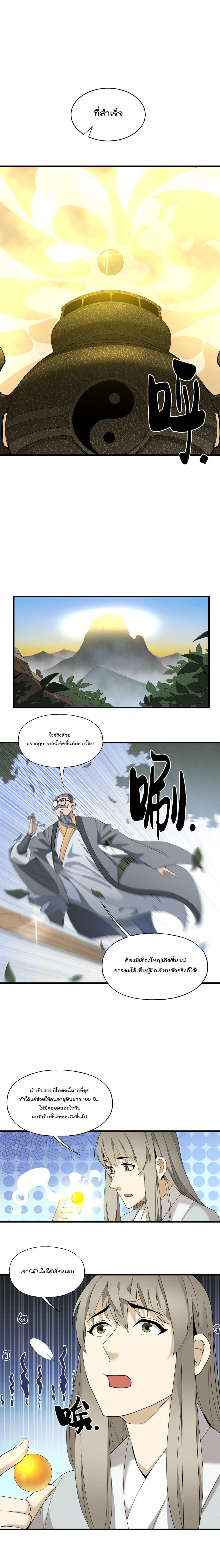 Manga-lc-com อ่านมังงะ อ่านการ์ตูน ออนไลน์ ฟรี I Am Invincible After Going Down the Mountain ตอนที่ 1 2 3 4 5 6 7 8 9 10 11 12 13 14 ฟรี ไม่มีโฆษณา Manga-lc - อ่าน มังงะ อ่าน การ์ตูน ออนไลน์ อ่านมังงะ ฟรี