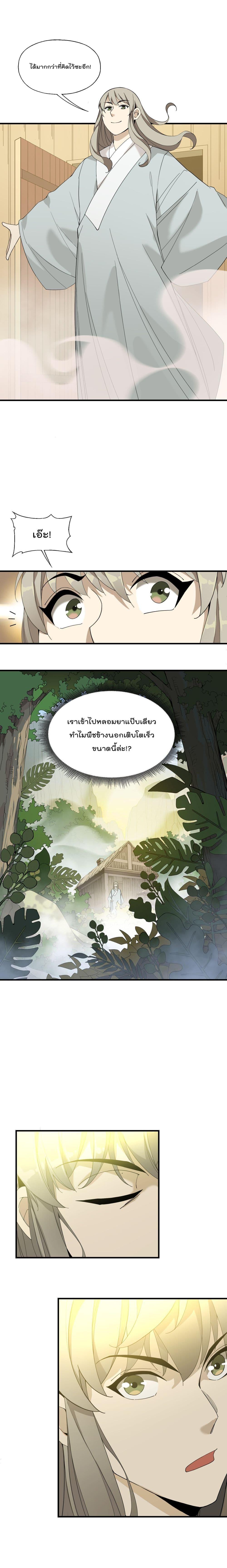 Manga-lc-com อ่านมังงะ อ่านการ์ตูน ออนไลน์ ฟรี I Am Invincible After Going Down the Mountain ตอนที่ 1 2 3 4 5 6 7 8 9 10 11 12 13 14 ฟรี ไม่มีโฆษณา Manga-lc - อ่าน มังงะ อ่าน การ์ตูน ออนไลน์ อ่านมังงะ ฟรี