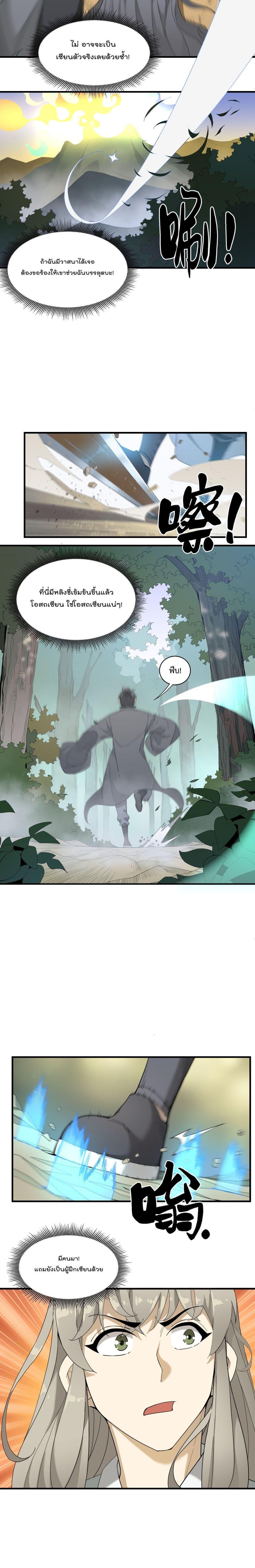 Manga-lc-com อ่านมังงะ อ่านการ์ตูน ออนไลน์ ฟรี I Am Invincible After Going Down the Mountain ตอนที่ 1 2 3 4 5 6 7 8 9 10 11 12 13 14 ฟรี ไม่มีโฆษณา Manga-lc - อ่าน มังงะ อ่าน การ์ตูน ออนไลน์ อ่านมังงะ ฟรี