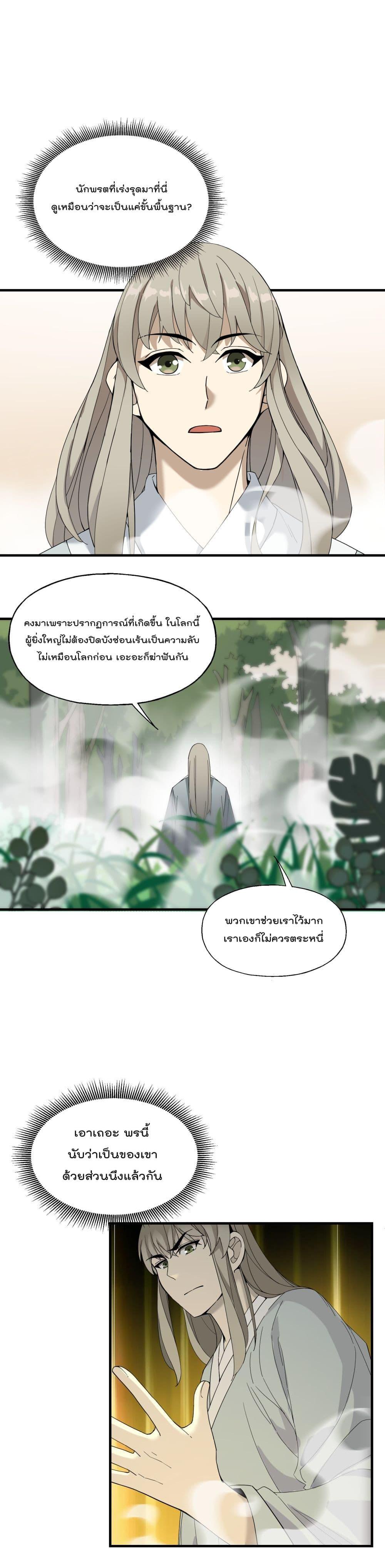 Manga-lc-com อ่านมังงะ อ่านการ์ตูน ออนไลน์ ฟรี I Am Invincible After Going Down the Mountain ตอนที่ 1 2 3 4 5 6 7 8 9 10 11 12 13 14 ฟรี ไม่มีโฆษณา Manga-lc - อ่าน มังงะ อ่าน การ์ตูน ออนไลน์ อ่านมังงะ ฟรี