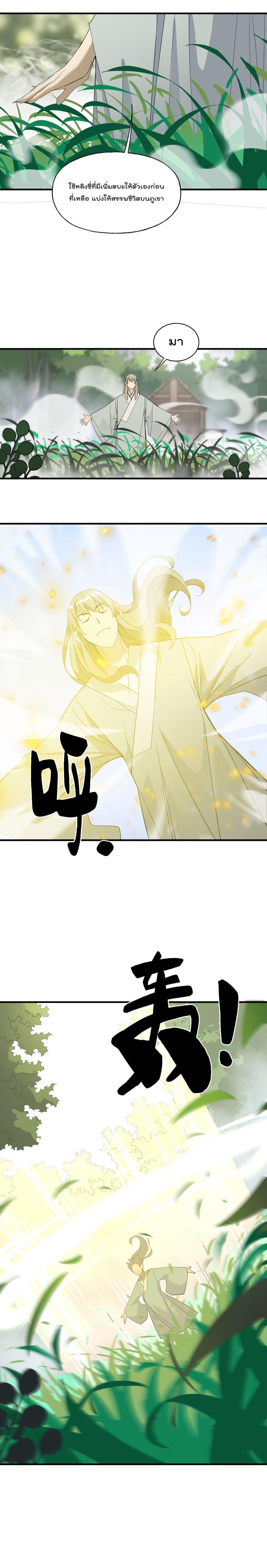 Manga-lc-com อ่านมังงะ อ่านการ์ตูน ออนไลน์ ฟรี I Am Invincible After Going Down the Mountain ตอนที่ 1 2 3 4 5 6 7 8 9 10 11 12 13 14 ฟรี ไม่มีโฆษณา Manga-lc - อ่าน มังงะ อ่าน การ์ตูน ออนไลน์ อ่านมังงะ ฟรี