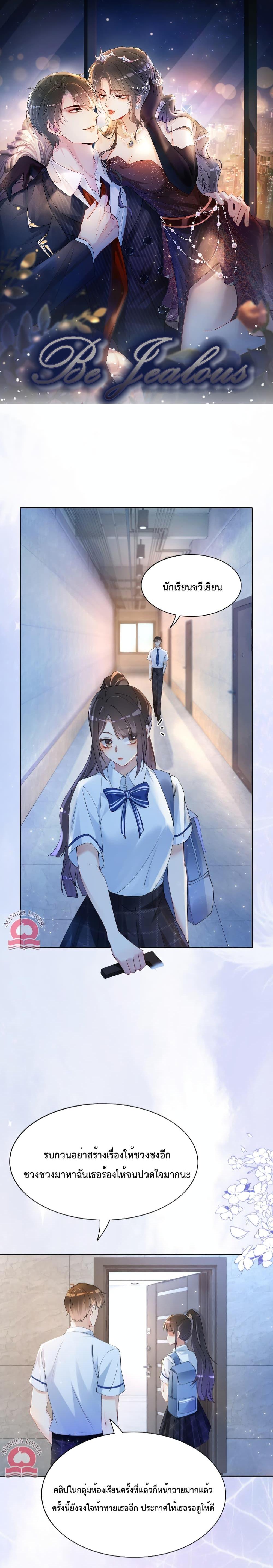 Manga-lc-com อ่านมังงะ อ่านการ์ตูน ออนไลน์ ฟรี Be Jealous ตอนที่ 1 2 3 4 5 6 7 8 9 10 11 12 13 14 ฟรี ไม่มีโฆษณา Manga-lc - อ่าน มังงะ อ่าน การ์ตูน ออนไลน์ อ่านมังงะ ฟรี