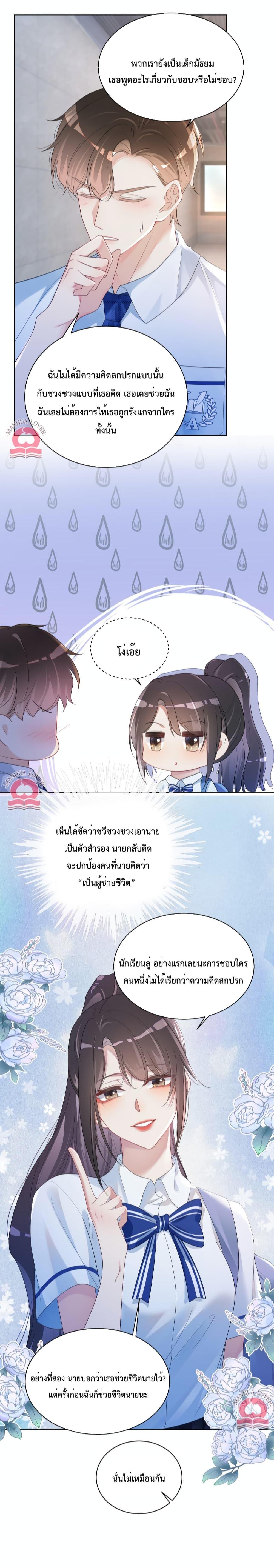 Manga-lc-com อ่านมังงะ อ่านการ์ตูน ออนไลน์ ฟรี Be Jealous ตอนที่ 1 2 3 4 5 6 7 8 9 10 11 12 13 14 ฟรี ไม่มีโฆษณา Manga-lc - อ่าน มังงะ อ่าน การ์ตูน ออนไลน์ อ่านมังงะ ฟรี