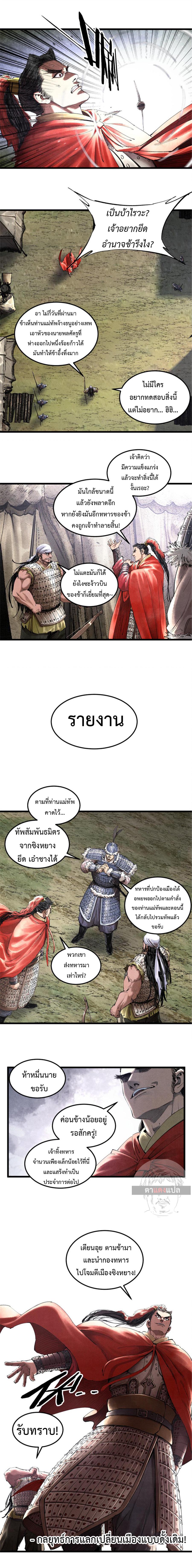 Manga-lc-com อ่านมังงะ อ่านการ์ตูน ออนไลน์ ฟรี Lu Bu’s life story ตอนที่ 1 2 3 4 5 6 7 8 9 10 11 12 13 14 ฟรี ไม่มีโฆษณา Manga-lc - อ่าน มังงะ อ่าน การ์ตูน ออนไลน์ อ่านมังงะ ฟรี