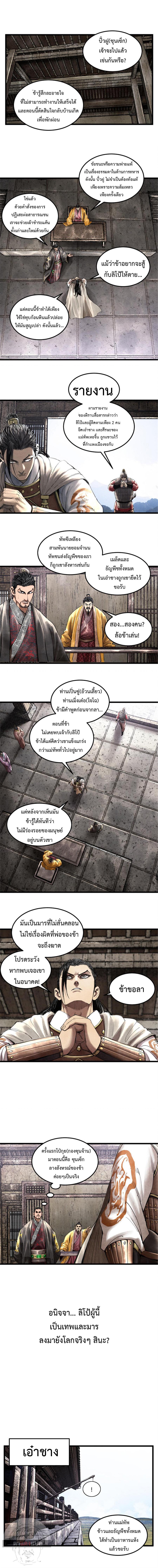 Manga-lc-com อ่านมังงะ อ่านการ์ตูน ออนไลน์ ฟรี Lu Bu’s life story ตอนที่ 1 2 3 4 5 6 7 8 9 10 11 12 13 14 ฟรี ไม่มีโฆษณา Manga-lc - อ่าน มังงะ อ่าน การ์ตูน ออนไลน์ อ่านมังงะ ฟรี