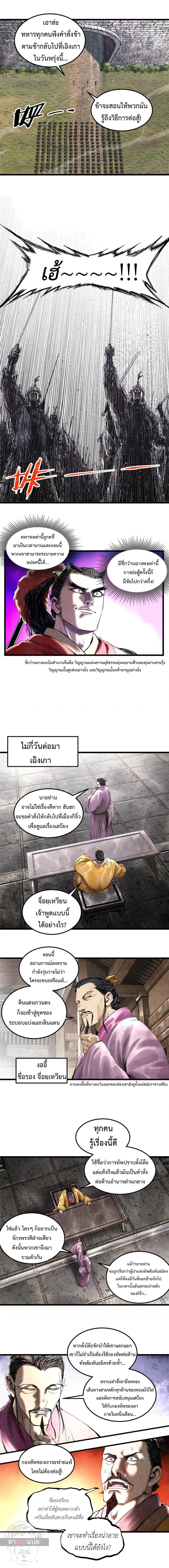 Manga-lc-com อ่านมังงะ อ่านการ์ตูน ออนไลน์ ฟรี Lu Bu’s life story ตอนที่ 1 2 3 4 5 6 7 8 9 10 11 12 13 14 ฟรี ไม่มีโฆษณา Manga-lc - อ่าน มังงะ อ่าน การ์ตูน ออนไลน์ อ่านมังงะ ฟรี