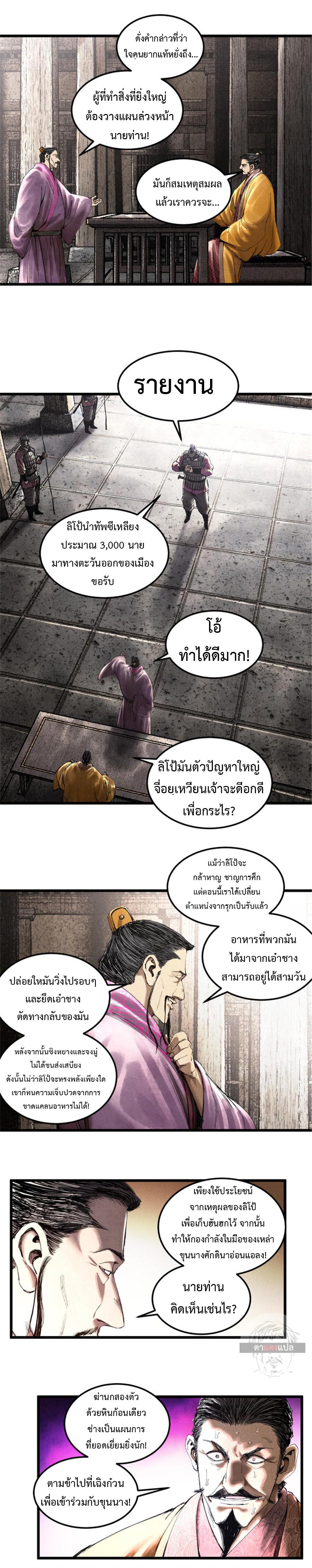 Manga-lc-com อ่านมังงะ อ่านการ์ตูน ออนไลน์ ฟรี Lu Bu’s life story ตอนที่ 1 2 3 4 5 6 7 8 9 10 11 12 13 14 ฟรี ไม่มีโฆษณา Manga-lc - อ่าน มังงะ อ่าน การ์ตูน ออนไลน์ อ่านมังงะ ฟรี