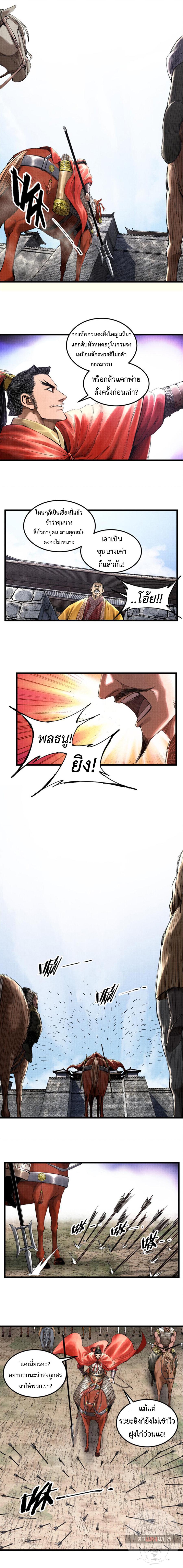 Manga-lc-com อ่านมังงะ อ่านการ์ตูน ออนไลน์ ฟรี Lu Bu’s life story ตอนที่ 1 2 3 4 5 6 7 8 9 10 11 12 13 14 ฟรี ไม่มีโฆษณา Manga-lc - อ่าน มังงะ อ่าน การ์ตูน ออนไลน์ อ่านมังงะ ฟรี