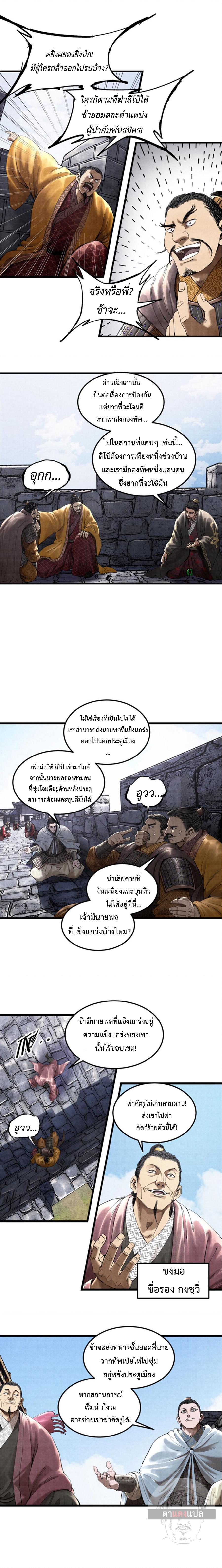 Manga-lc-com อ่านมังงะ อ่านการ์ตูน ออนไลน์ ฟรี Lu Bu’s life story ตอนที่ 1 2 3 4 5 6 7 8 9 10 11 12 13 14 ฟรี ไม่มีโฆษณา Manga-lc - อ่าน มังงะ อ่าน การ์ตูน ออนไลน์ อ่านมังงะ ฟรี