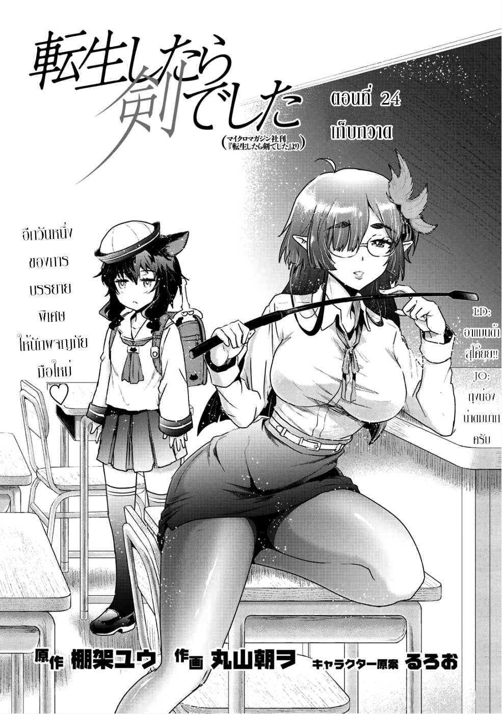 Manga-lc-com อ่านมังงะ อ่านการ์ตูน ออนไลน์ ฟรี Tensei Shitara Ken deshita ตอนที่ 1 2 3 4 5 6 7 8 9 10 11 12 13 14 ฟรี ไม่มีโฆษณา Manga-lc - อ่าน มังงะ อ่าน การ์ตูน ออนไลน์ อ่านมังงะ ฟรี