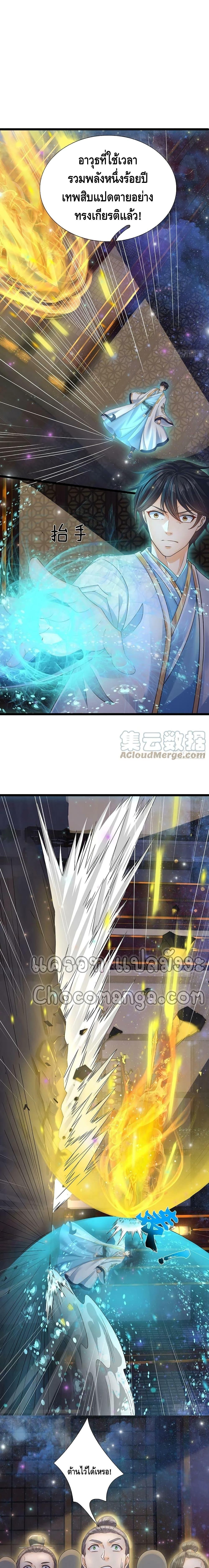 Manga-lc-com อ่านมังงะ อ่านการ์ตูน ออนไลน์ ฟรี Opening to Supreme Dantian ตอนที่ 1 2 3 4 5 6 7 8 9 10 11 12 13 14 ฟรี ไม่มีโฆษณา Manga-lc - อ่าน มังงะ อ่าน การ์ตูน ออนไลน์ อ่านมังงะ ฟรี