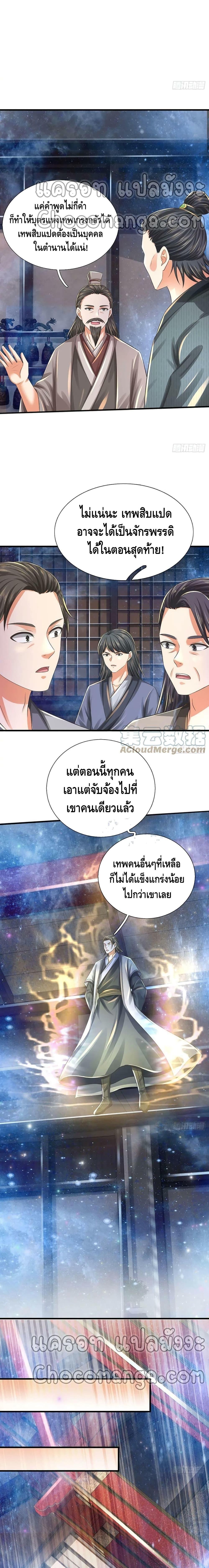 Manga-lc-com อ่านมังงะ อ่านการ์ตูน ออนไลน์ ฟรี Opening to Supreme Dantian ตอนที่ 1 2 3 4 5 6 7 8 9 10 11 12 13 14 ฟรี ไม่มีโฆษณา Manga-lc - อ่าน มังงะ อ่าน การ์ตูน ออนไลน์ อ่านมังงะ ฟรี