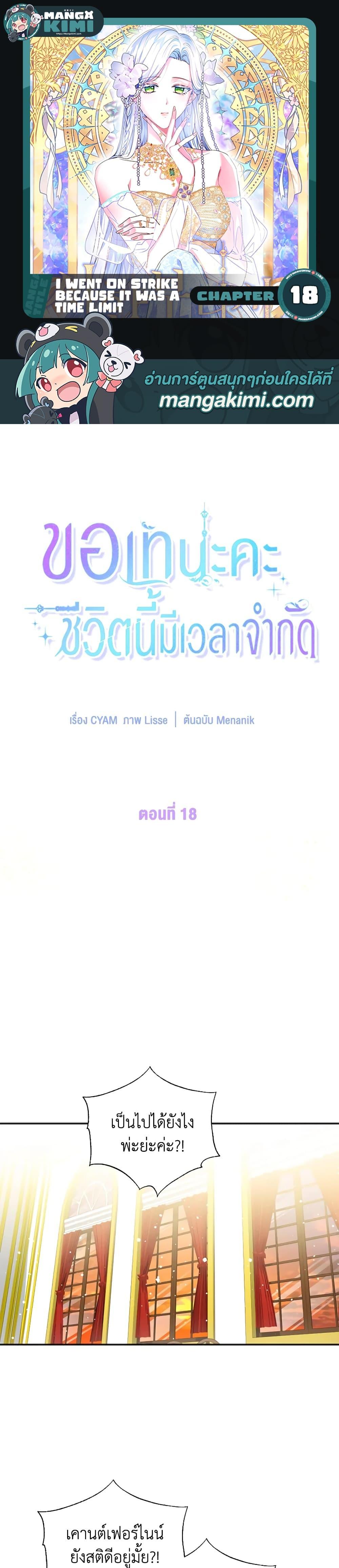 Manga-lc-com อ่านมังงะ อ่านการ์ตูน ออนไลน์ ฟรี I Went On Strike Because It Was A Time Limit ตอนที่ 1 2 3 4 5 6 7 8 9 10 11 12 13 14 ฟรี ไม่มีโฆษณา Manga-lc - อ่าน มังงะ อ่าน การ์ตูน ออนไลน์ อ่านมังงะ ฟรี