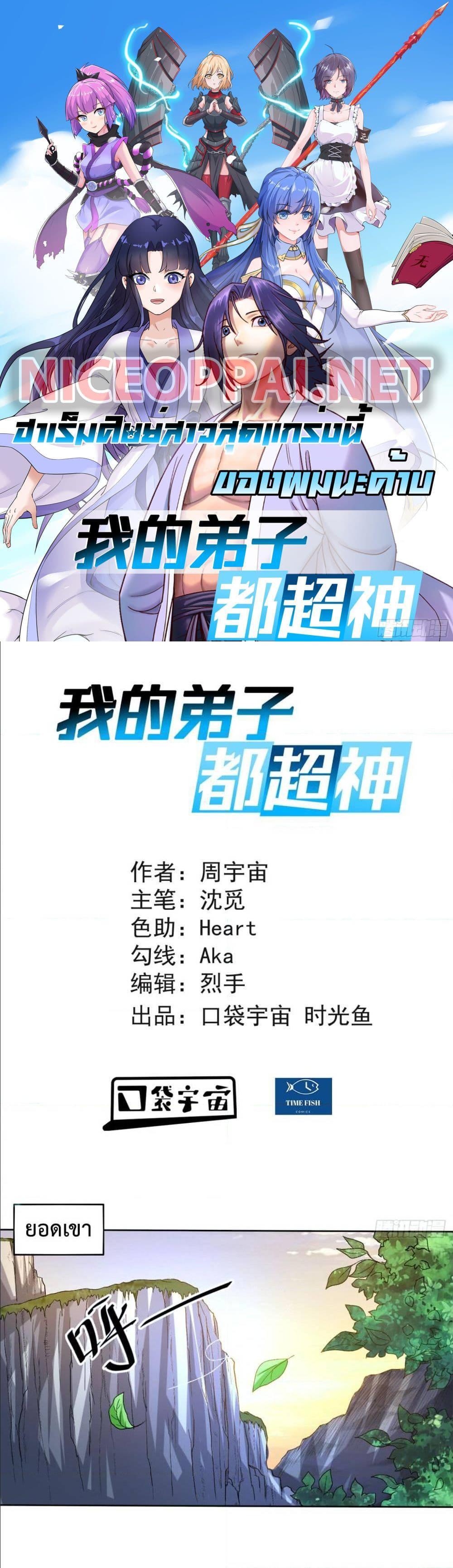 Manga-lc-com อ่านมังงะ อ่านการ์ตูน ออนไลน์ ฟรี My Disciples Harem is Immortal ตอนที่ 1 2 3 4 5 6 7 8 9 10 11 12 13 14 ฟรี ไม่มีโฆษณา Manga-lc - อ่าน มังงะ อ่าน การ์ตูน ออนไลน์ อ่านมังงะ ฟรี