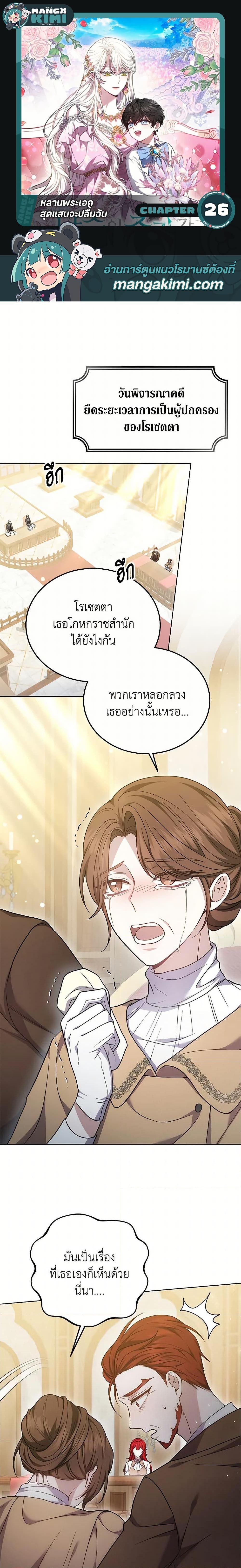 Manga-lc-com อ่านมังงะ อ่านการ์ตูน ออนไลน์ ฟรี The Male Lead’s Nephew Loves Me So Much ตอนที่ 1 2 3 4 5 6 7 8 9 10 11 12 13 14 ฟรี ไม่มีโฆษณา Manga-lc - อ่าน มังงะ อ่าน การ์ตูน ออนไลน์ อ่านมังงะ ฟรี