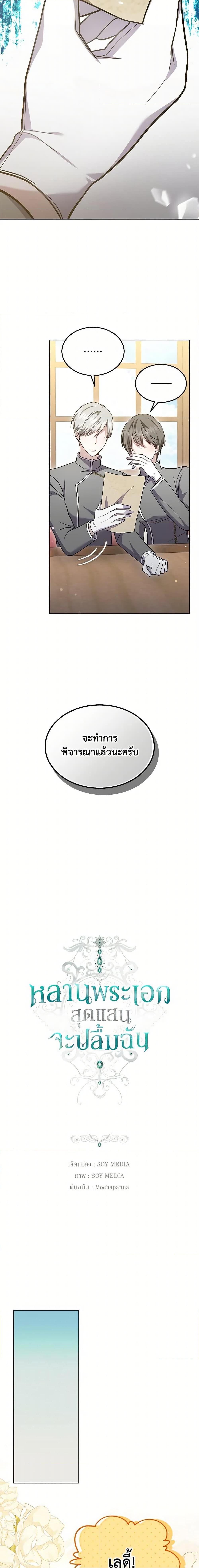 Manga-lc-com อ่านมังงะ อ่านการ์ตูน ออนไลน์ ฟรี The Male Lead’s Nephew Loves Me So Much ตอนที่ 1 2 3 4 5 6 7 8 9 10 11 12 13 14 ฟรี ไม่มีโฆษณา Manga-lc - อ่าน มังงะ อ่าน การ์ตูน ออนไลน์ อ่านมังงะ ฟรี