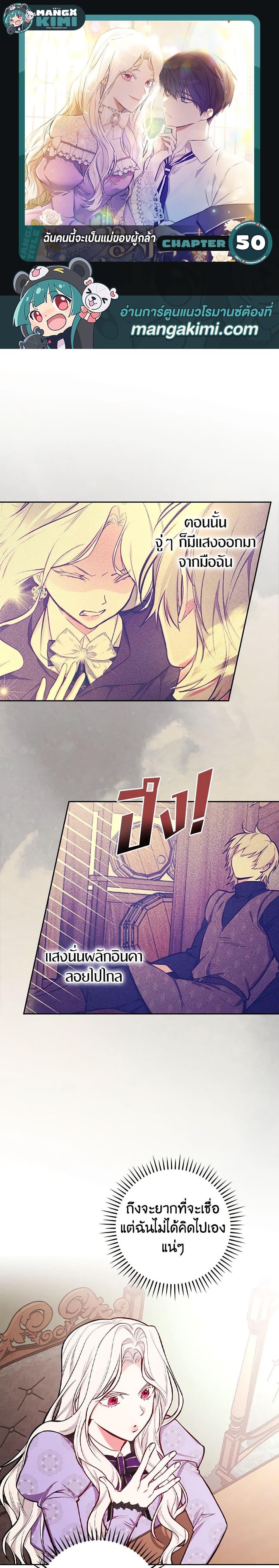 Manga-lc-com อ่านมังงะ อ่านการ์ตูน ออนไลน์ ฟรี I’ll Become the Mother of the Hero ตอนที่ 1 2 3 4 5 6 7 8 9 10 11 12 13 14 ฟรี ไม่มีโฆษณา Manga-lc - อ่าน มังงะ อ่าน การ์ตูน ออนไลน์ อ่านมังงะ ฟรี