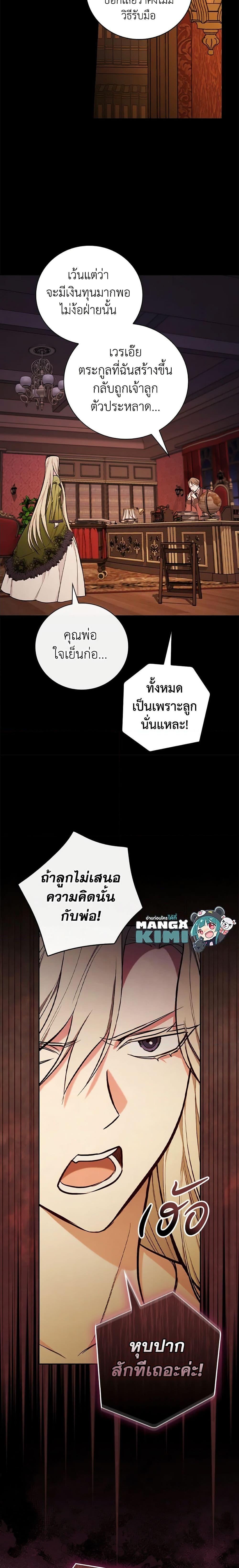 Manga-lc-com อ่านมังงะ อ่านการ์ตูน ออนไลน์ ฟรี I’ll Become the Mother of the Hero ตอนที่ 1 2 3 4 5 6 7 8 9 10 11 12 13 14 ฟรี ไม่มีโฆษณา Manga-lc - อ่าน มังงะ อ่าน การ์ตูน ออนไลน์ อ่านมังงะ ฟรี