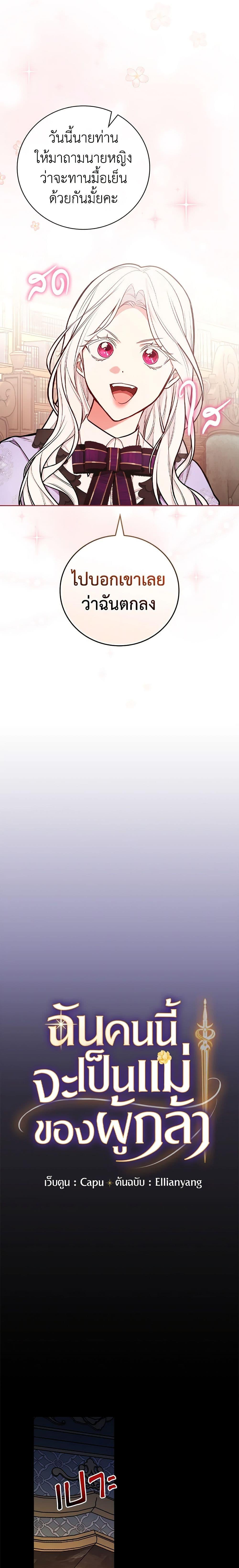 Manga-lc-com อ่านมังงะ อ่านการ์ตูน ออนไลน์ ฟรี I’ll Become the Mother of the Hero ตอนที่ 1 2 3 4 5 6 7 8 9 10 11 12 13 14 ฟรี ไม่มีโฆษณา Manga-lc - อ่าน มังงะ อ่าน การ์ตูน ออนไลน์ อ่านมังงะ ฟรี