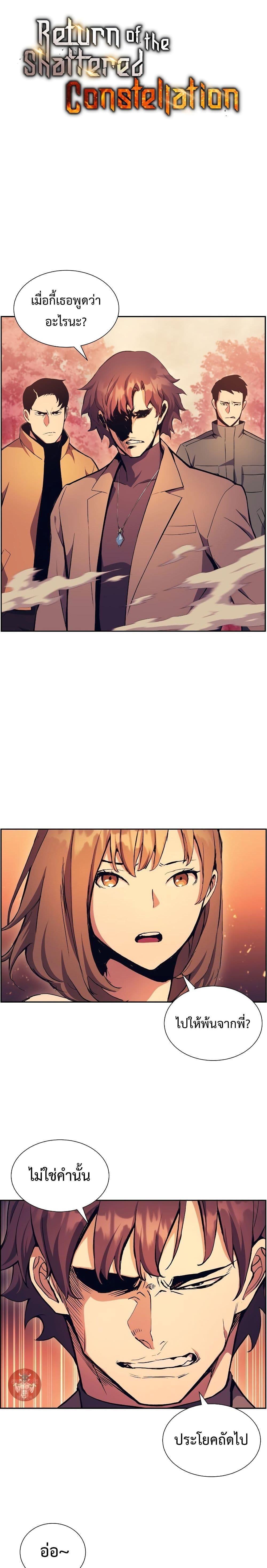 Manga-lc-com อ่านมังงะ อ่านการ์ตูน ออนไลน์ ฟรี Return of the Broken Constellation ตอนที่ 1 2 3 4 5 6 7 8 9 10 11 12 13 14 ฟรี ไม่มีโฆษณา Manga-lc - อ่าน มังงะ อ่าน การ์ตูน ออนไลน์ อ่านมังงะ ฟรี