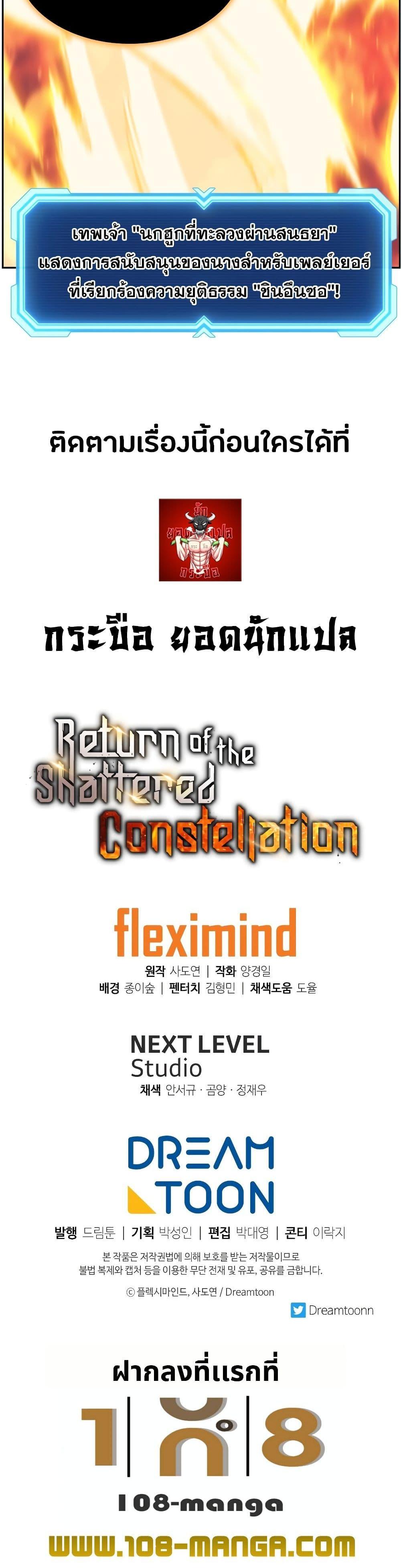 Manga-lc-com อ่านมังงะ อ่านการ์ตูน ออนไลน์ ฟรี Return of the Broken Constellation ตอนที่ 1 2 3 4 5 6 7 8 9 10 11 12 13 14 ฟรี ไม่มีโฆษณา Manga-lc - อ่าน มังงะ อ่าน การ์ตูน ออนไลน์ อ่านมังงะ ฟรี