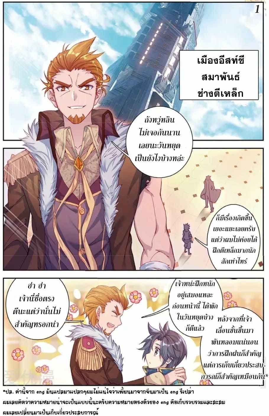 Manga-lc-com อ่านมังงะ อ่านการ์ตูน ออนไลน์ ฟรี Douluo Dalu 3 The Legend of the Dragon King ตอนที่ 1 2 3 4 5 6 7 8 9 10 11 12 13 14 ฟรี ไม่มีโฆษณา Manga-lc - อ่าน มังงะ อ่าน การ์ตูน ออนไลน์ อ่านมังงะ ฟรี