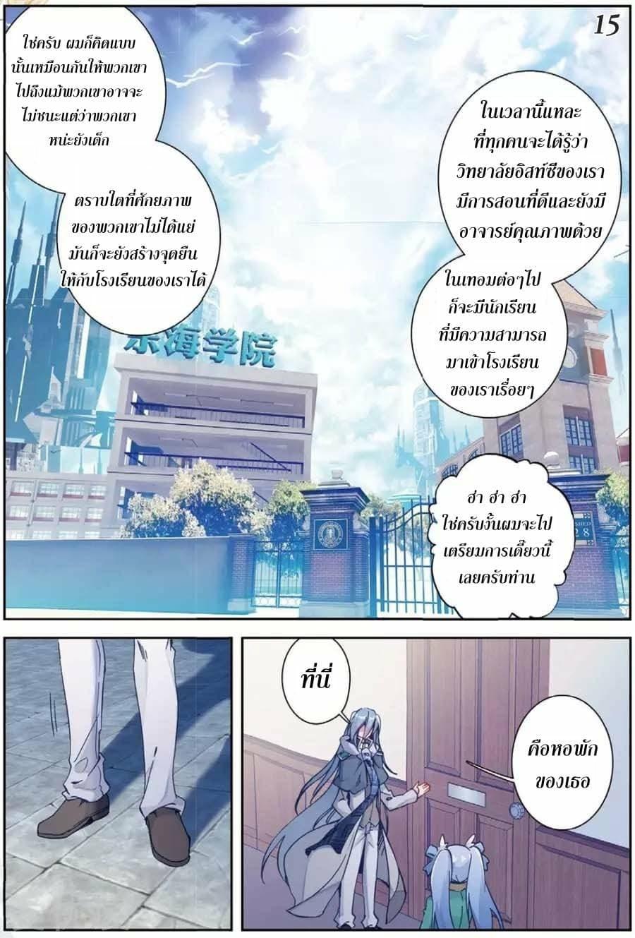 Manga-lc-com อ่านมังงะ อ่านการ์ตูน ออนไลน์ ฟรี Douluo Dalu 3 The Legend of the Dragon King ตอนที่ 1 2 3 4 5 6 7 8 9 10 11 12 13 14 ฟรี ไม่มีโฆษณา Manga-lc - อ่าน มังงะ อ่าน การ์ตูน ออนไลน์ อ่านมังงะ ฟรี