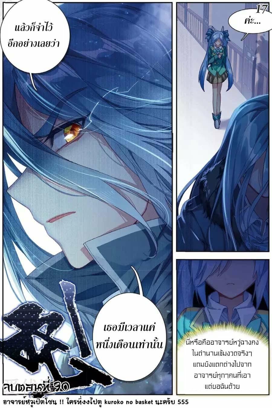 Manga-lc-com อ่านมังงะ อ่านการ์ตูน ออนไลน์ ฟรี Douluo Dalu 3 The Legend of the Dragon King ตอนที่ 1 2 3 4 5 6 7 8 9 10 11 12 13 14 ฟรี ไม่มีโฆษณา Manga-lc - อ่าน มังงะ อ่าน การ์ตูน ออนไลน์ อ่านมังงะ ฟรี