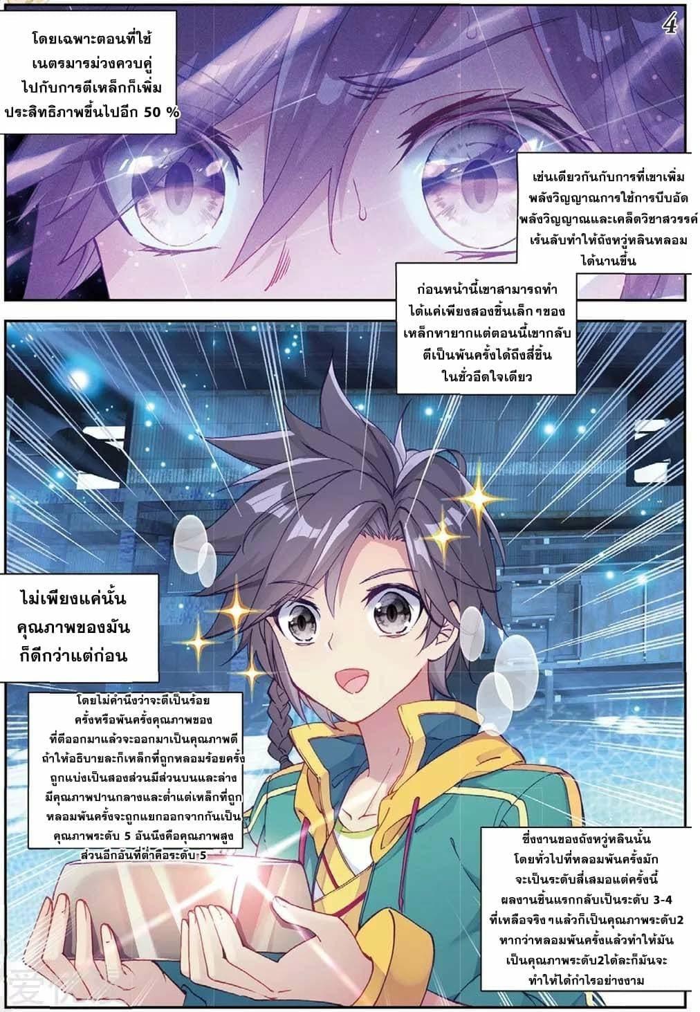 Manga-lc-com อ่านมังงะ อ่านการ์ตูน ออนไลน์ ฟรี Douluo Dalu 3 The Legend of the Dragon King ตอนที่ 1 2 3 4 5 6 7 8 9 10 11 12 13 14 ฟรี ไม่มีโฆษณา Manga-lc - อ่าน มังงะ อ่าน การ์ตูน ออนไลน์ อ่านมังงะ ฟรี