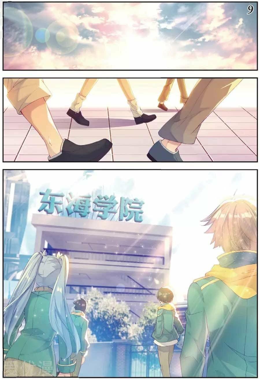 Manga-lc-com อ่านมังงะ อ่านการ์ตูน ออนไลน์ ฟรี Douluo Dalu 3 The Legend of the Dragon King ตอนที่ 1 2 3 4 5 6 7 8 9 10 11 12 13 14 ฟรี ไม่มีโฆษณา Manga-lc - อ่าน มังงะ อ่าน การ์ตูน ออนไลน์ อ่านมังงะ ฟรี