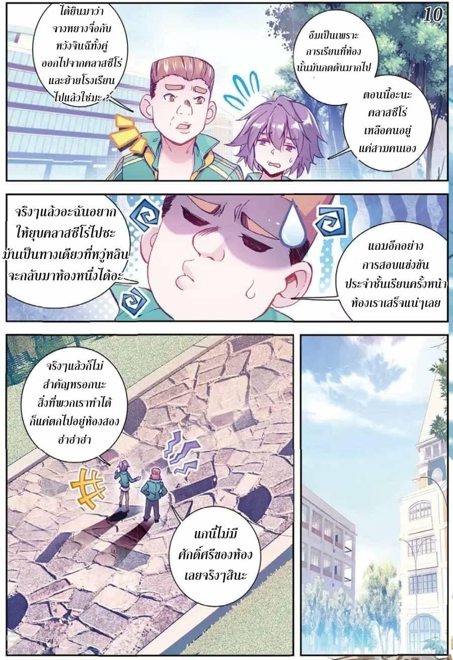 Manga-lc-com อ่านมังงะ อ่านการ์ตูน ออนไลน์ ฟรี Douluo Dalu 3 The Legend of the Dragon King ตอนที่ 1 2 3 4 5 6 7 8 9 10 11 12 13 14 ฟรี ไม่มีโฆษณา Manga-lc - อ่าน มังงะ อ่าน การ์ตูน ออนไลน์ อ่านมังงะ ฟรี