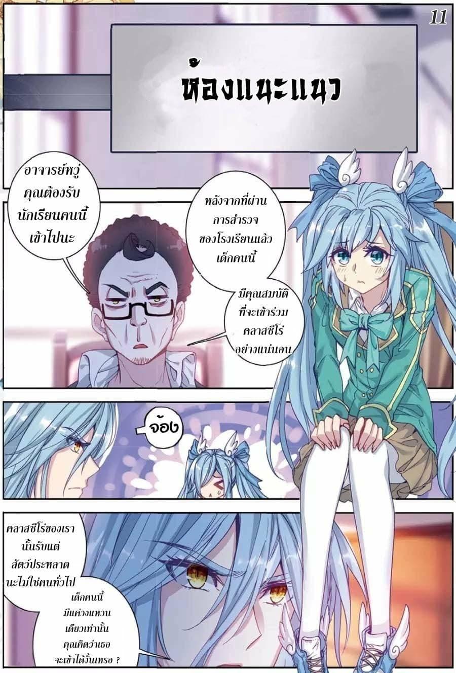 Manga-lc-com อ่านมังงะ อ่านการ์ตูน ออนไลน์ ฟรี Douluo Dalu 3 The Legend of the Dragon King ตอนที่ 1 2 3 4 5 6 7 8 9 10 11 12 13 14 ฟรี ไม่มีโฆษณา Manga-lc - อ่าน มังงะ อ่าน การ์ตูน ออนไลน์ อ่านมังงะ ฟรี