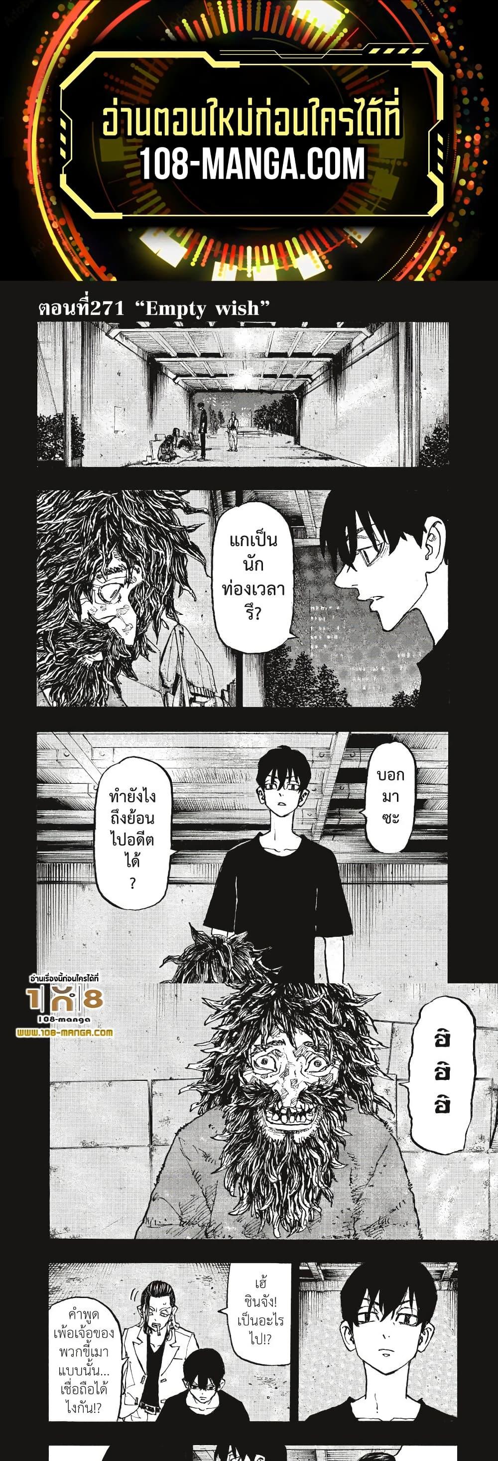 Manga-lc-com อ่านมังงะ อ่านการ์ตูน ออนไลน์ ฟรี Tokyo Revengers ตอนที่ 1 2 3 4 5 6 7 8 9 10 11 12 13 14 ฟรี ไม่มีโฆษณา Manga-lc - อ่าน มังงะ อ่าน การ์ตูน ออนไลน์ อ่านมังงะ ฟรี