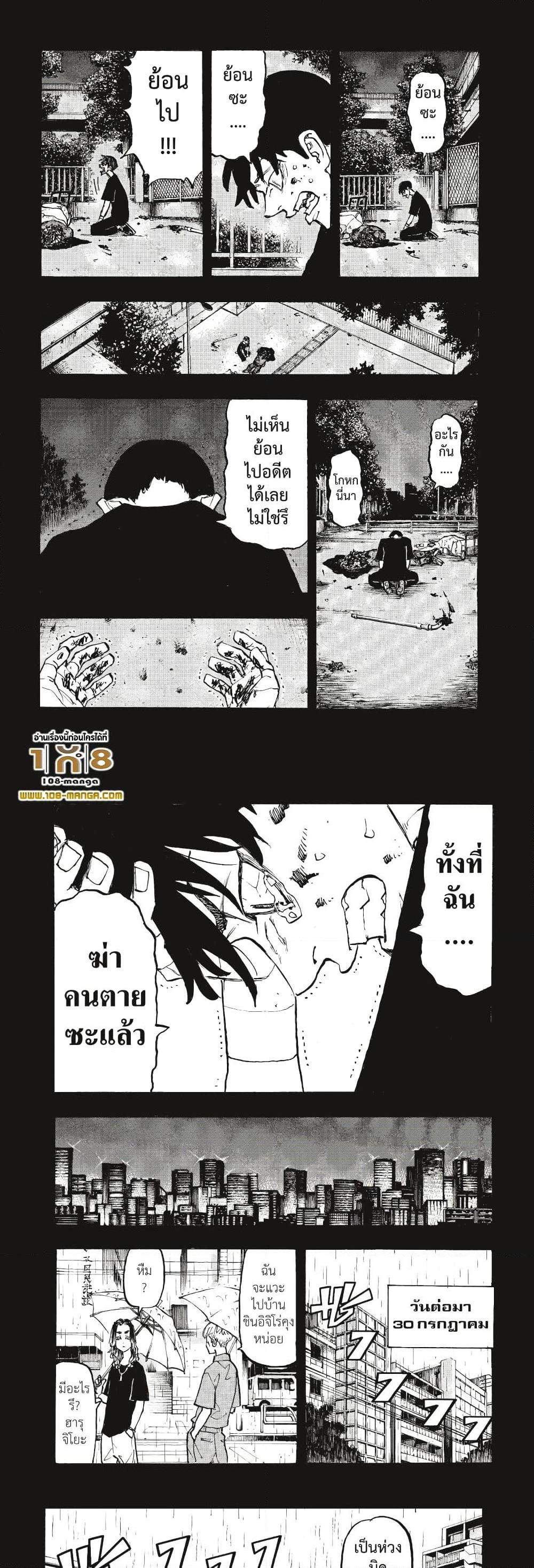 Manga-lc-com อ่านมังงะ อ่านการ์ตูน ออนไลน์ ฟรี Tokyo Revengers ตอนที่ 1 2 3 4 5 6 7 8 9 10 11 12 13 14 ฟรี ไม่มีโฆษณา Manga-lc - อ่าน มังงะ อ่าน การ์ตูน ออนไลน์ อ่านมังงะ ฟรี