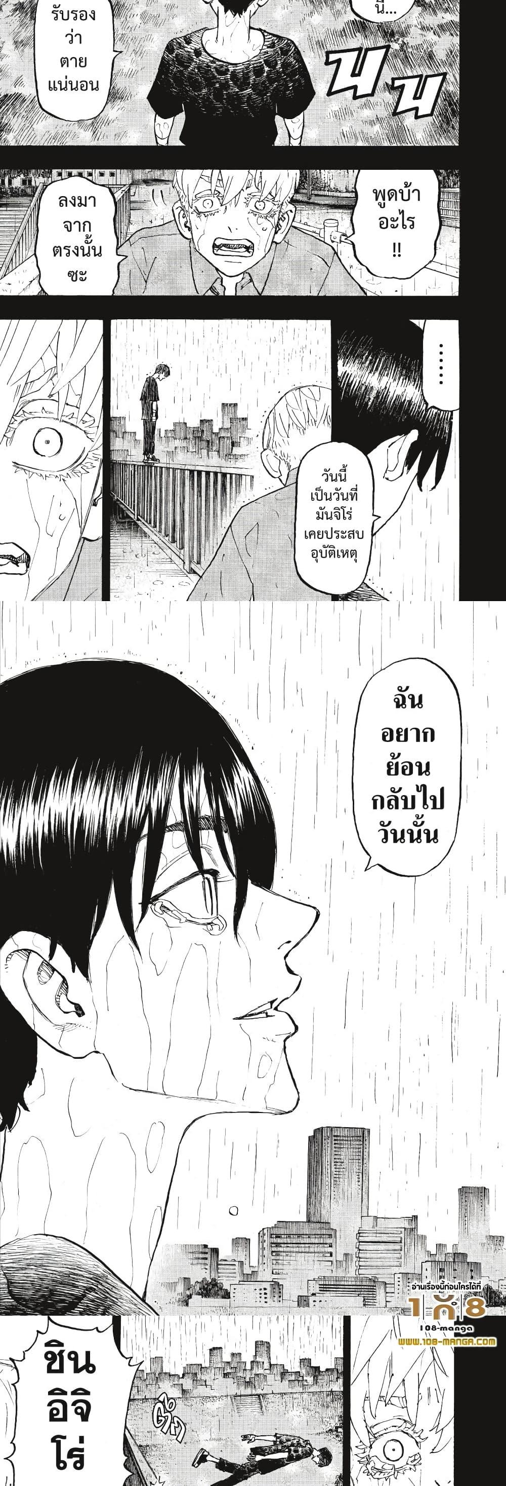 Manga-lc-com อ่านมังงะ อ่านการ์ตูน ออนไลน์ ฟรี Tokyo Revengers ตอนที่ 1 2 3 4 5 6 7 8 9 10 11 12 13 14 ฟรี ไม่มีโฆษณา Manga-lc - อ่าน มังงะ อ่าน การ์ตูน ออนไลน์ อ่านมังงะ ฟรี