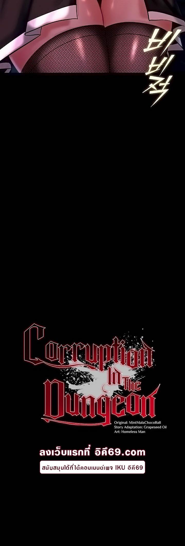 Doujin-Lc- อ่าน โดจิน มังฮวา เกาหลี ญี่ปุ่น จีน แปลไทย Corruption in the Dungeon ตอนที่ 1 2 3 4 5 6 7 8 9 10 11 12 13 14 ฟรี ไม่มีโฆษณา อ่าน โดจิน Manhwa เกาหลี ญี่ปุ่น จีน เรามีครบ คัดมาให้เน้นๆ โดจิน 18+ รับประกันความฟินโดย  Doujin Lc