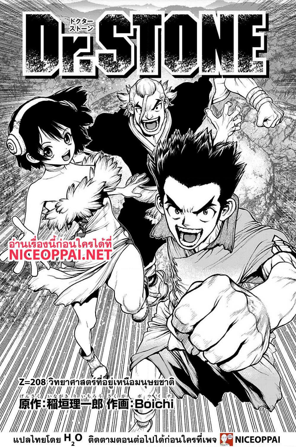 Manga-lc-com อ่านมังงะ อ่านการ์ตูน ออนไลน์ ฟรี Dr.Stone ตอนที่ 1 2 3 4 5 6 7 8 9 10 11 12 13 14 ฟรี ไม่มีโฆษณา Manga-lc - อ่าน มังงะ อ่าน การ์ตูน ออนไลน์ อ่านมังงะ ฟรี