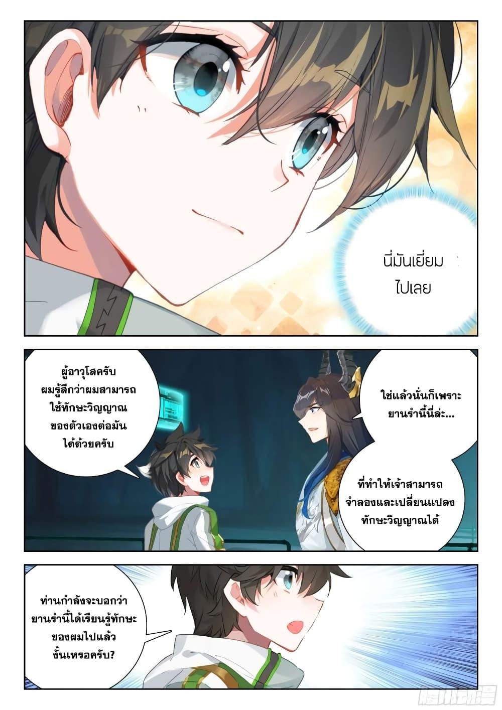 Manga-lc-com อ่านมังงะ อ่านการ์ตูน ออนไลน์ ฟรี Douluo Dalu IV ตอนที่ 1 2 3 4 5 6 7 8 9 10 11 12 13 14 ฟรี ไม่มีโฆษณา Manga-lc - อ่าน มังงะ อ่าน การ์ตูน ออนไลน์ อ่านมังงะ ฟรี