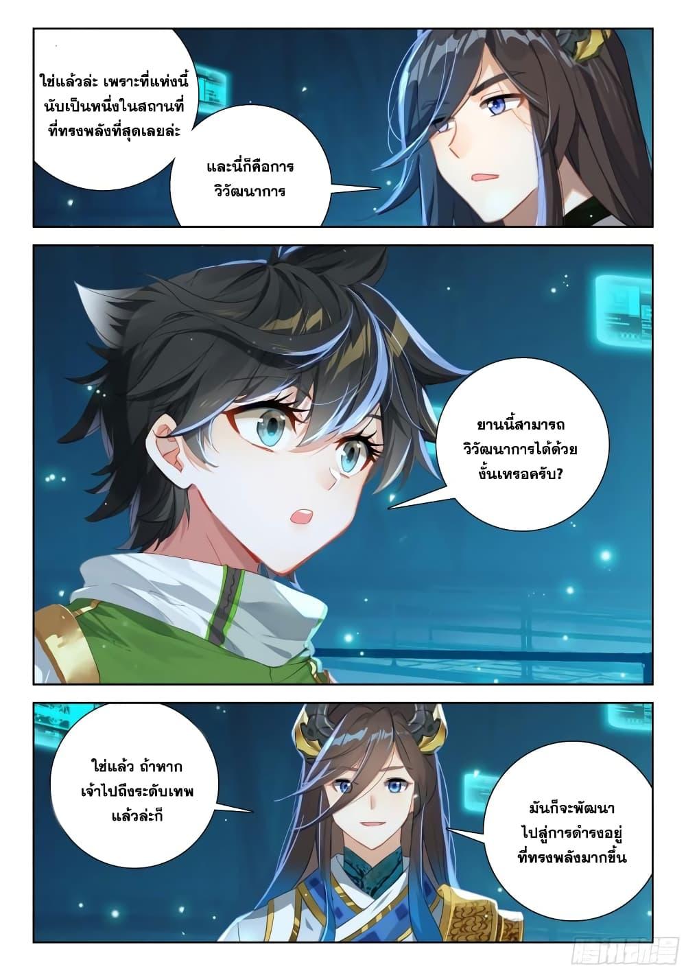 Manga-lc-com อ่านมังงะ อ่านการ์ตูน ออนไลน์ ฟรี Douluo Dalu IV ตอนที่ 1 2 3 4 5 6 7 8 9 10 11 12 13 14 ฟรี ไม่มีโฆษณา Manga-lc - อ่าน มังงะ อ่าน การ์ตูน ออนไลน์ อ่านมังงะ ฟรี