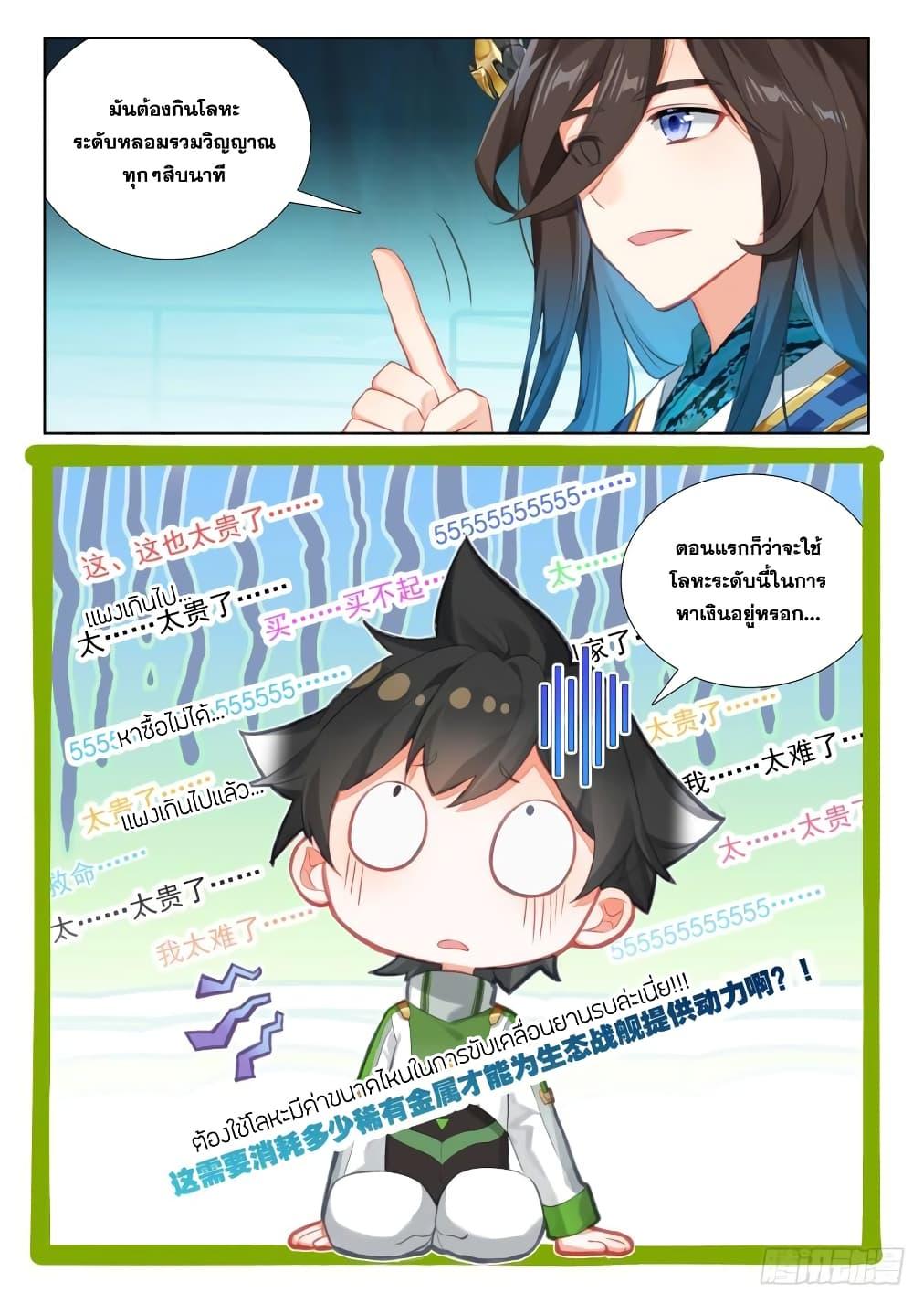 Manga-lc-com อ่านมังงะ อ่านการ์ตูน ออนไลน์ ฟรี Douluo Dalu IV ตอนที่ 1 2 3 4 5 6 7 8 9 10 11 12 13 14 ฟรี ไม่มีโฆษณา Manga-lc - อ่าน มังงะ อ่าน การ์ตูน ออนไลน์ อ่านมังงะ ฟรี