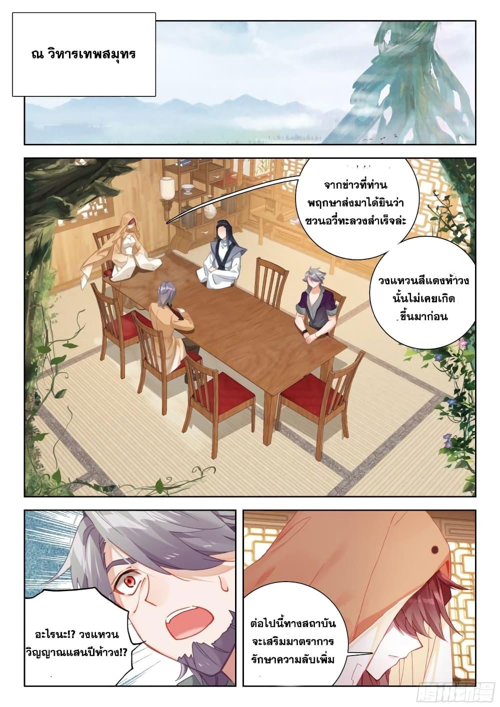 Manga-lc-com อ่านมังงะ อ่านการ์ตูน ออนไลน์ ฟรี Douluo Dalu IV ตอนที่ 1 2 3 4 5 6 7 8 9 10 11 12 13 14 ฟรี ไม่มีโฆษณา Manga-lc - อ่าน มังงะ อ่าน การ์ตูน ออนไลน์ อ่านมังงะ ฟรี