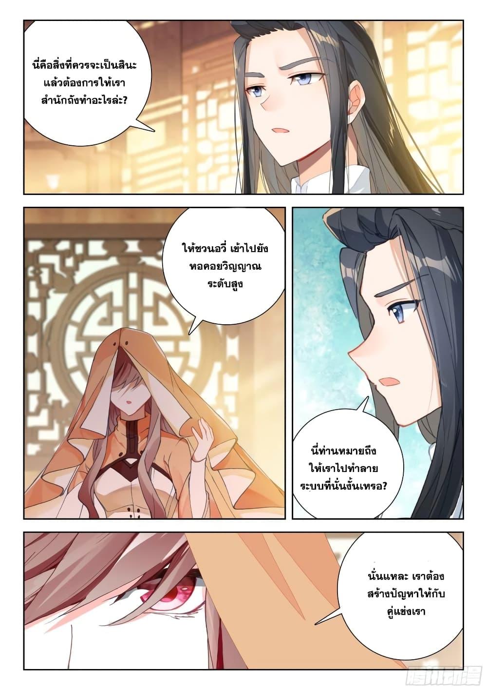 Manga-lc-com อ่านมังงะ อ่านการ์ตูน ออนไลน์ ฟรี Douluo Dalu IV ตอนที่ 1 2 3 4 5 6 7 8 9 10 11 12 13 14 ฟรี ไม่มีโฆษณา Manga-lc - อ่าน มังงะ อ่าน การ์ตูน ออนไลน์ อ่านมังงะ ฟรี