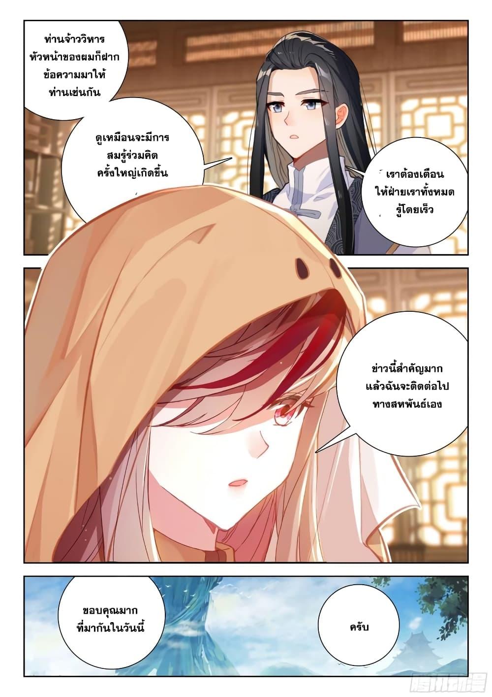 Manga-lc-com อ่านมังงะ อ่านการ์ตูน ออนไลน์ ฟรี Douluo Dalu IV ตอนที่ 1 2 3 4 5 6 7 8 9 10 11 12 13 14 ฟรี ไม่มีโฆษณา Manga-lc - อ่าน มังงะ อ่าน การ์ตูน ออนไลน์ อ่านมังงะ ฟรี